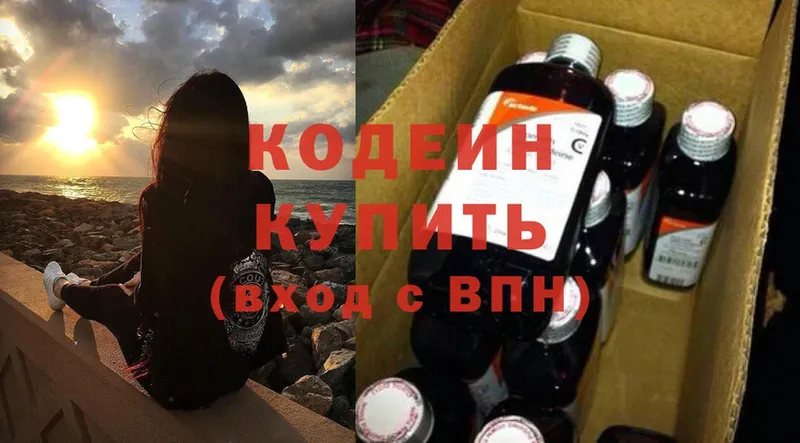 Кодеиновый сироп Lean Purple Drank  MEGA зеркало  Новозыбков 