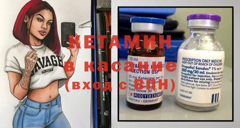 наркошоп  Новозыбков  Кетамин ketamine 