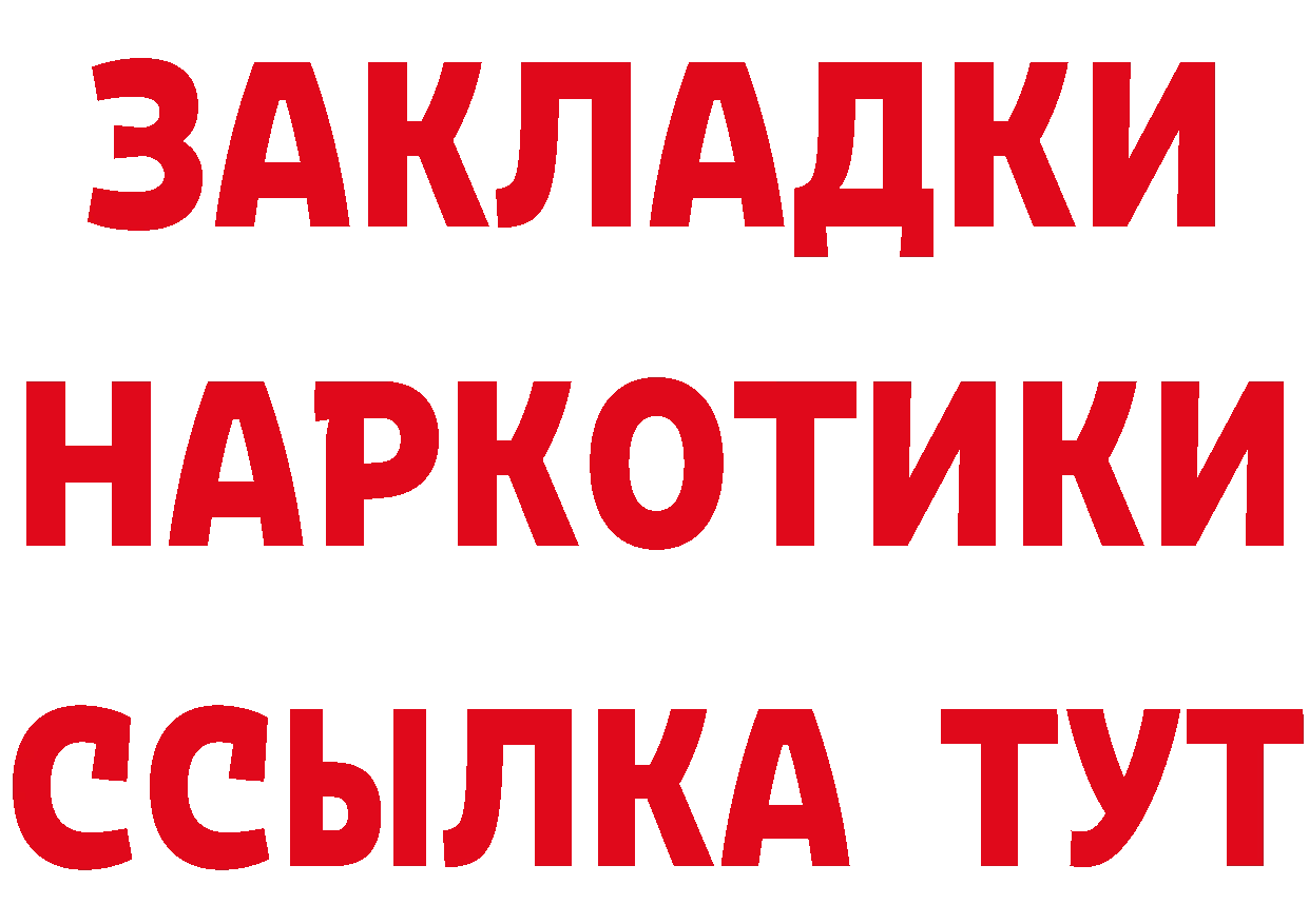 Кетамин VHQ как войти сайты даркнета МЕГА Новозыбков