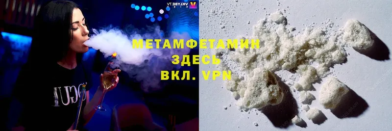 OMG вход  Новозыбков  МЕТАМФЕТАМИН Methamphetamine  магазин продажи  